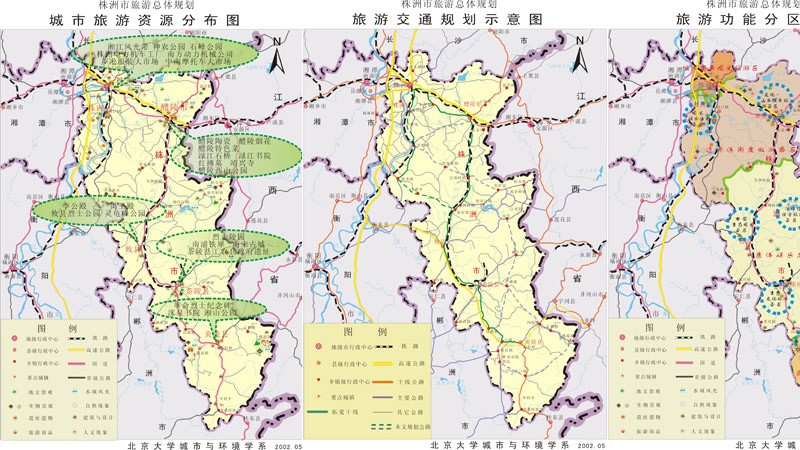 《株洲市十一(yī)五時期旅遊産業發展規劃》